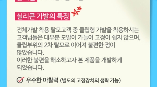 실리콘가발_680.jpg