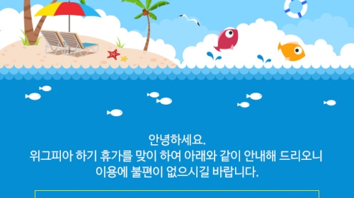 하기휴가안내_web_공지사항.jpg